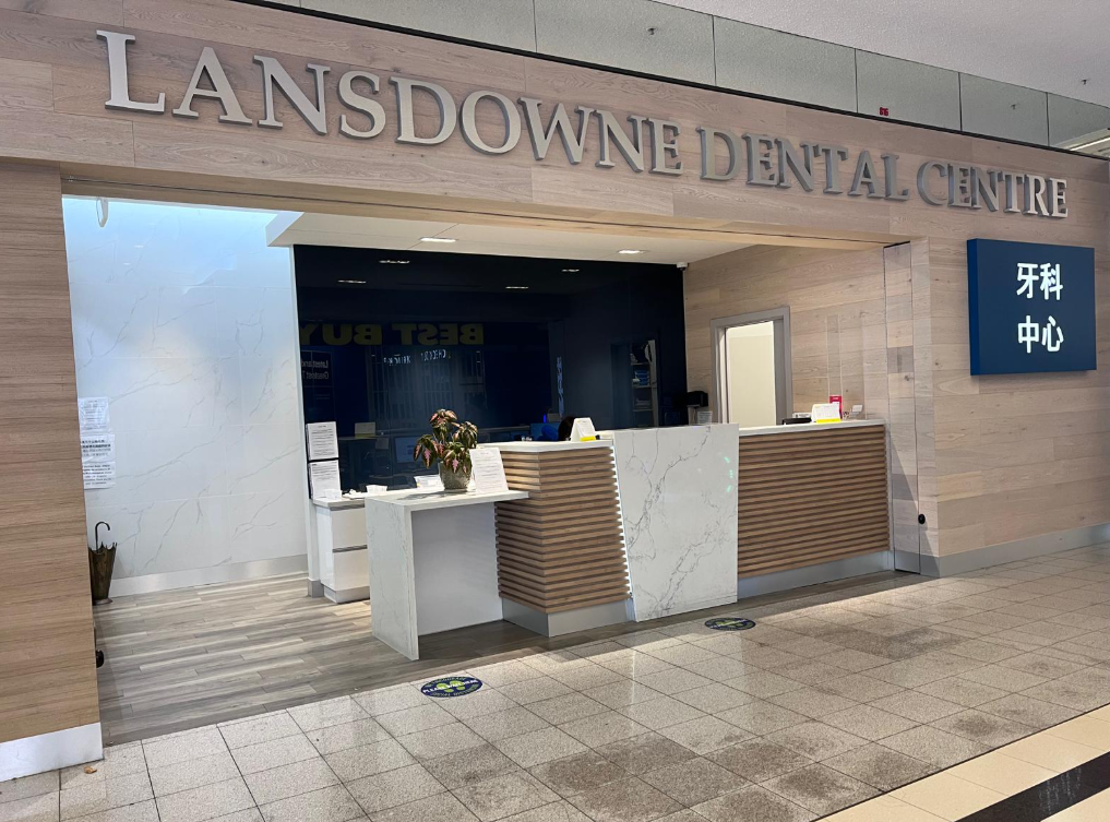 Lansdowne Dental Centre dental clinic in Richmond - Photo 1