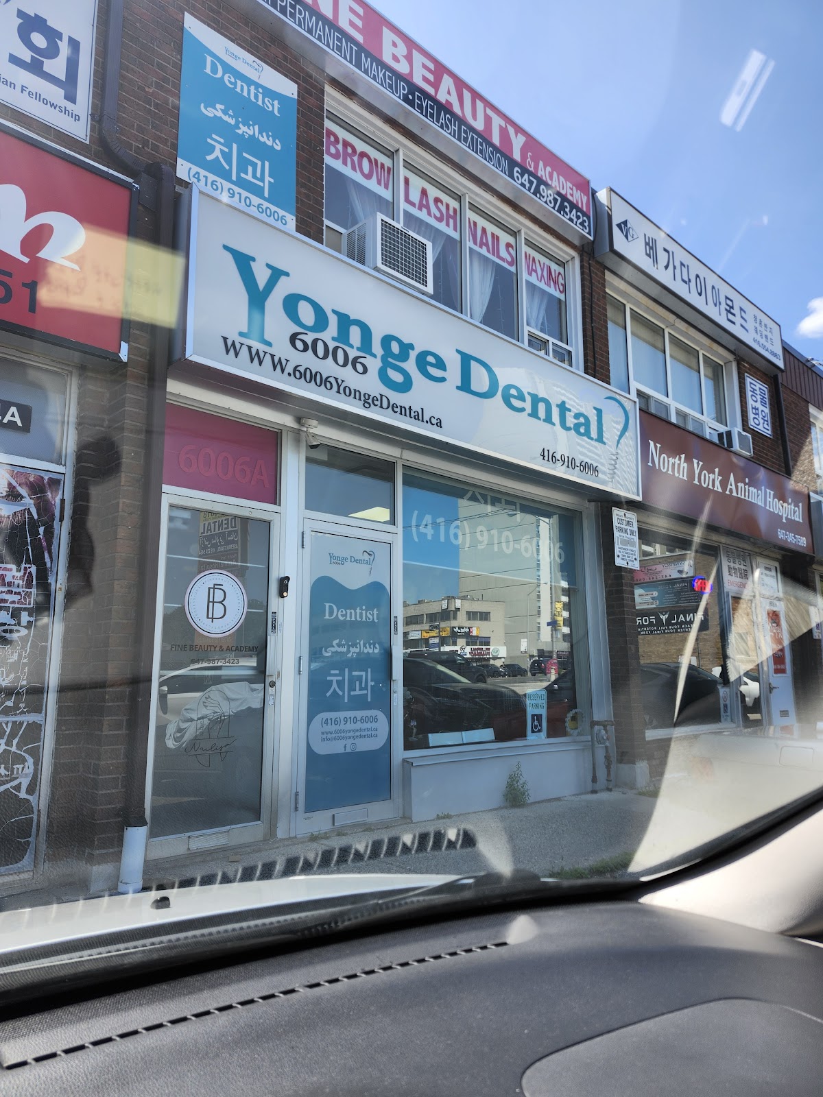 6006 Yonge Dental dental clinic in North York - Photo 4