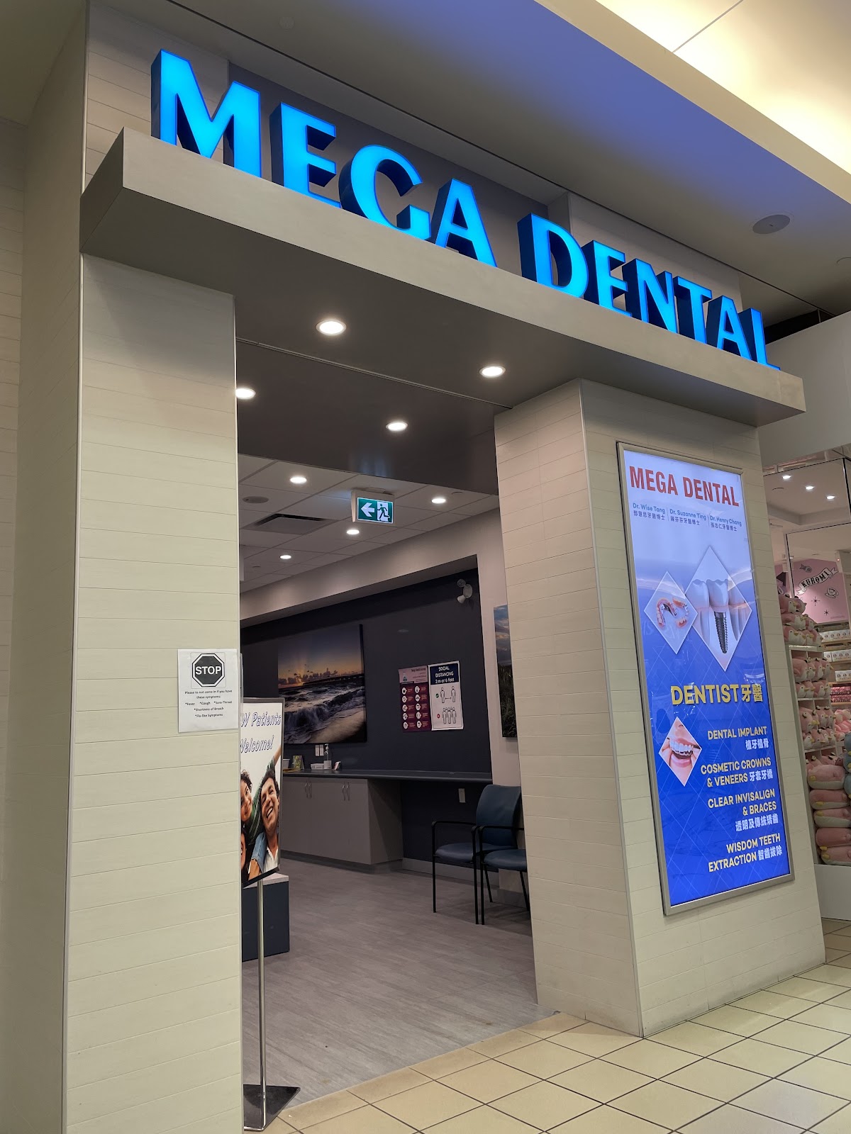 Mega Dental Group dental clinic in Burnaby - Photo 1