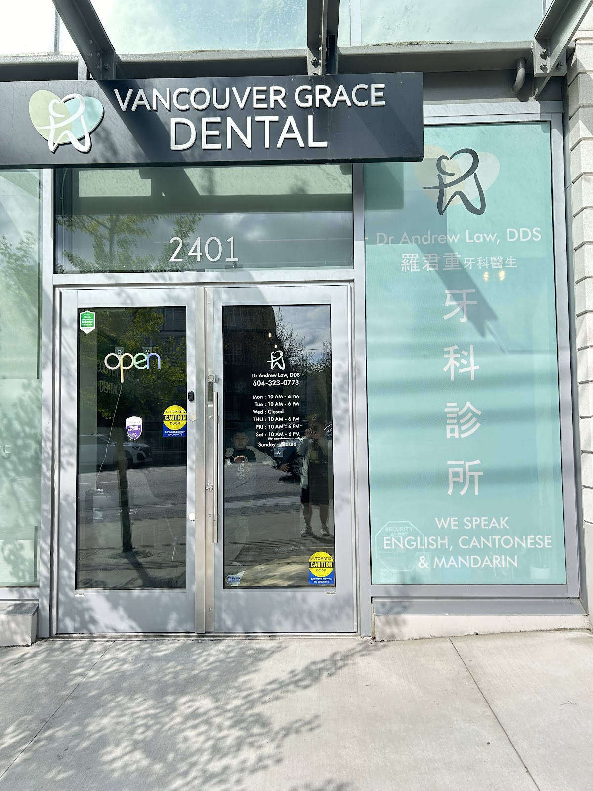 Vancouver Grace Dental Clinic dental clinic in Vancouver - Photo 2