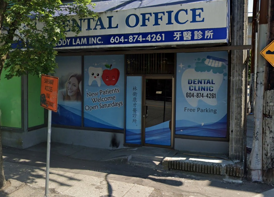 East Vancouver Family Dental (Formerly Dr. Eddy Lam's) dental clinic in Vancouver - Photo 1