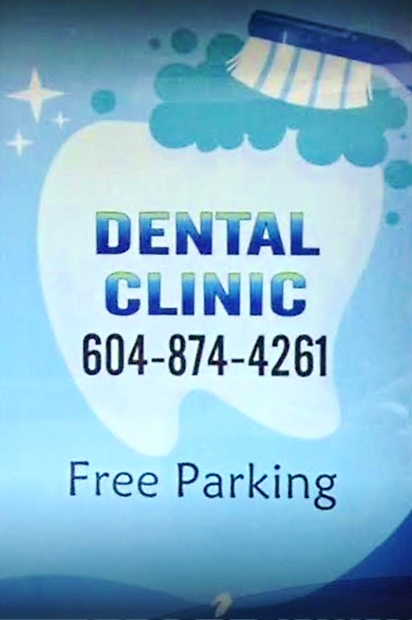 East Vancouver Family Dental (Formerly Dr. Eddy Lam's) dental clinic in Vancouver - Photo 2
