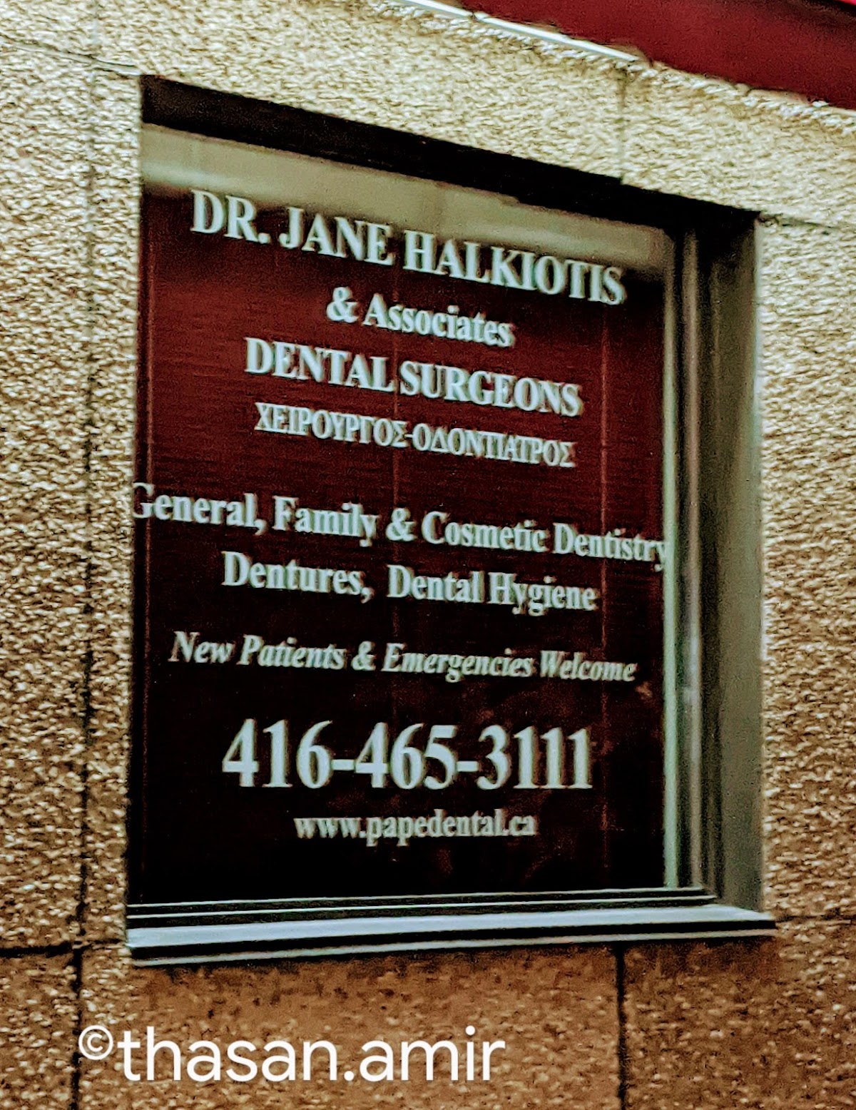 Pape Dental Centre - Dental Clinic Danforth dental clinic in Toronto - Photo 8